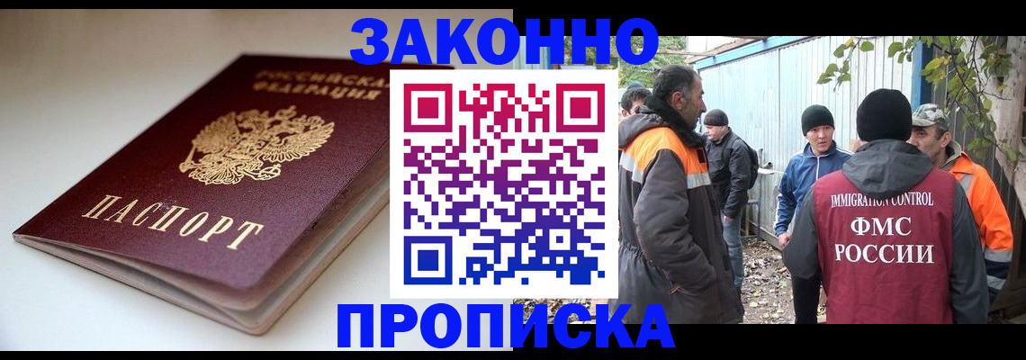 временная регистрация для школы в Нижних Сергах