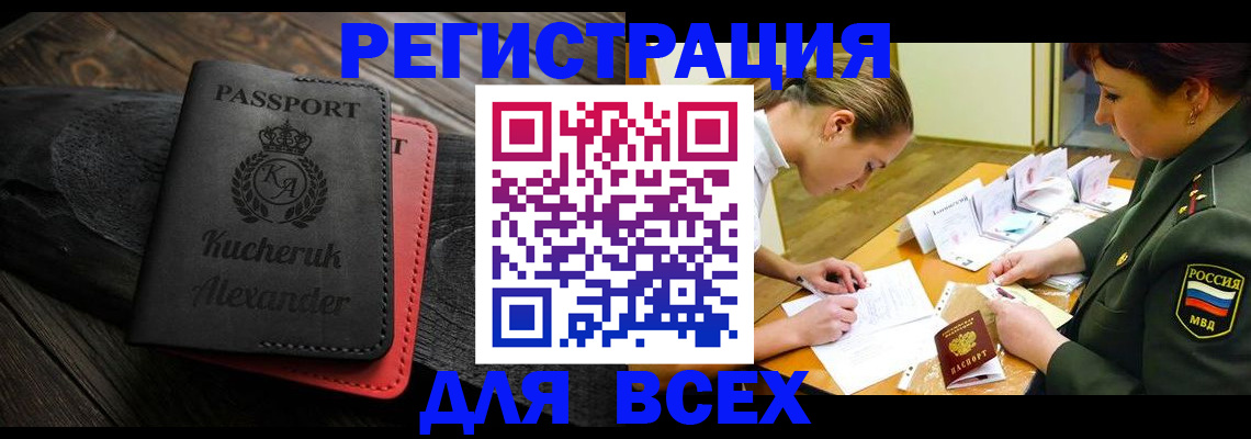 прописка для работы в Нижних Сергах