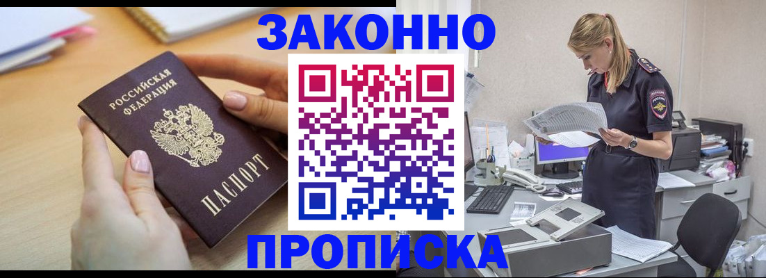 прописка регистрация в Нижних Сергах