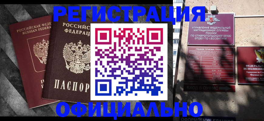 временная регистрация недорого в Нижних Сергах
