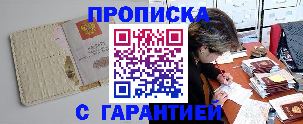временная регистрация для всех в Нижних Сергах