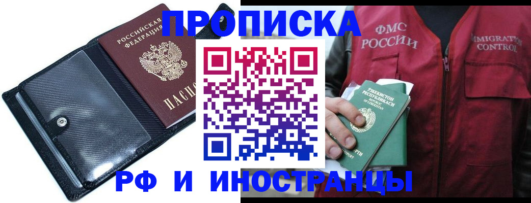 прописка штамп в Нижних Сергах