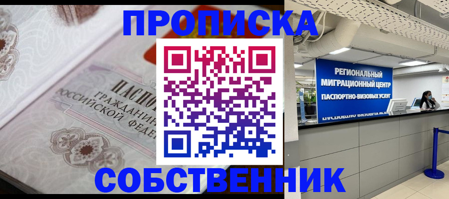 временная регистрация недорого в Нижних Сергах